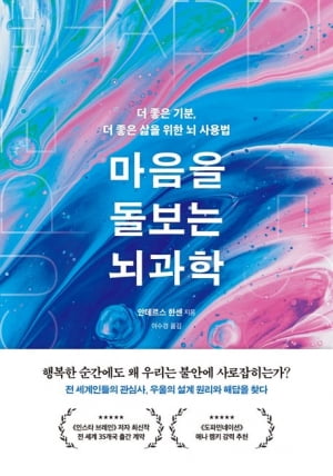 "꽁 머니 카지노 3 만 소셜미디어를 많이 하면 우울해지도록 되어 있다" [책마을]