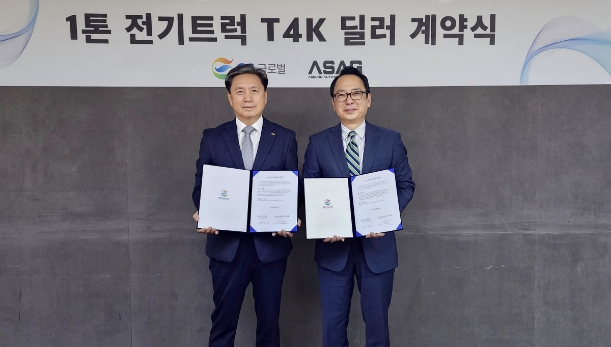 GS글로벌, 효성 계열사와 비야디 트럭 'T4K' 딜러십 계약
