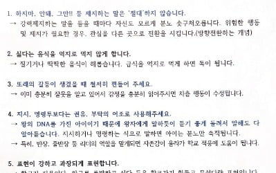  5급 사무관의 갑질…교사 아동학대로 신고해 '직위해제' 시켰다