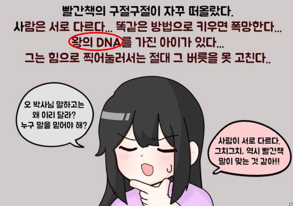 /사진=한 아동 뇌 연구소가 제작한 웹툰 중 일부