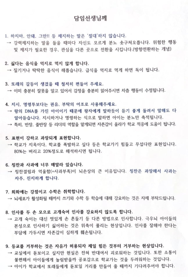 /사진=전국초등교사노조