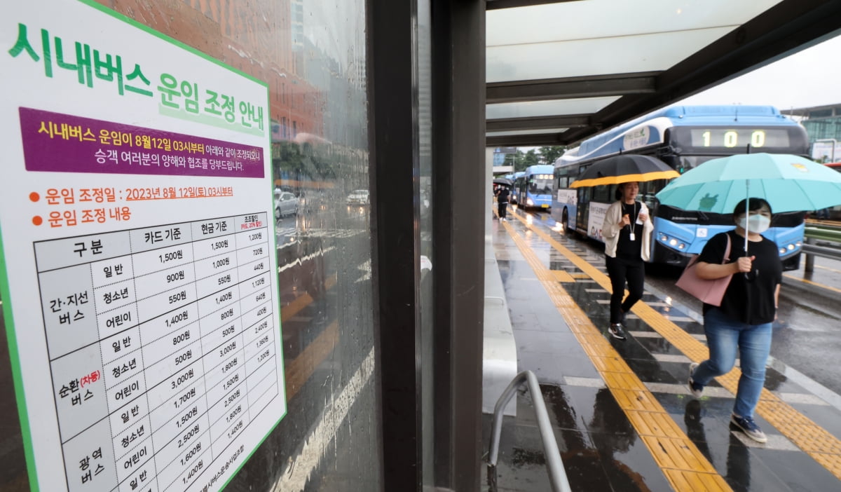 [포토] 내일 첫차부터 서울 시내버스 요금 300원 올라요