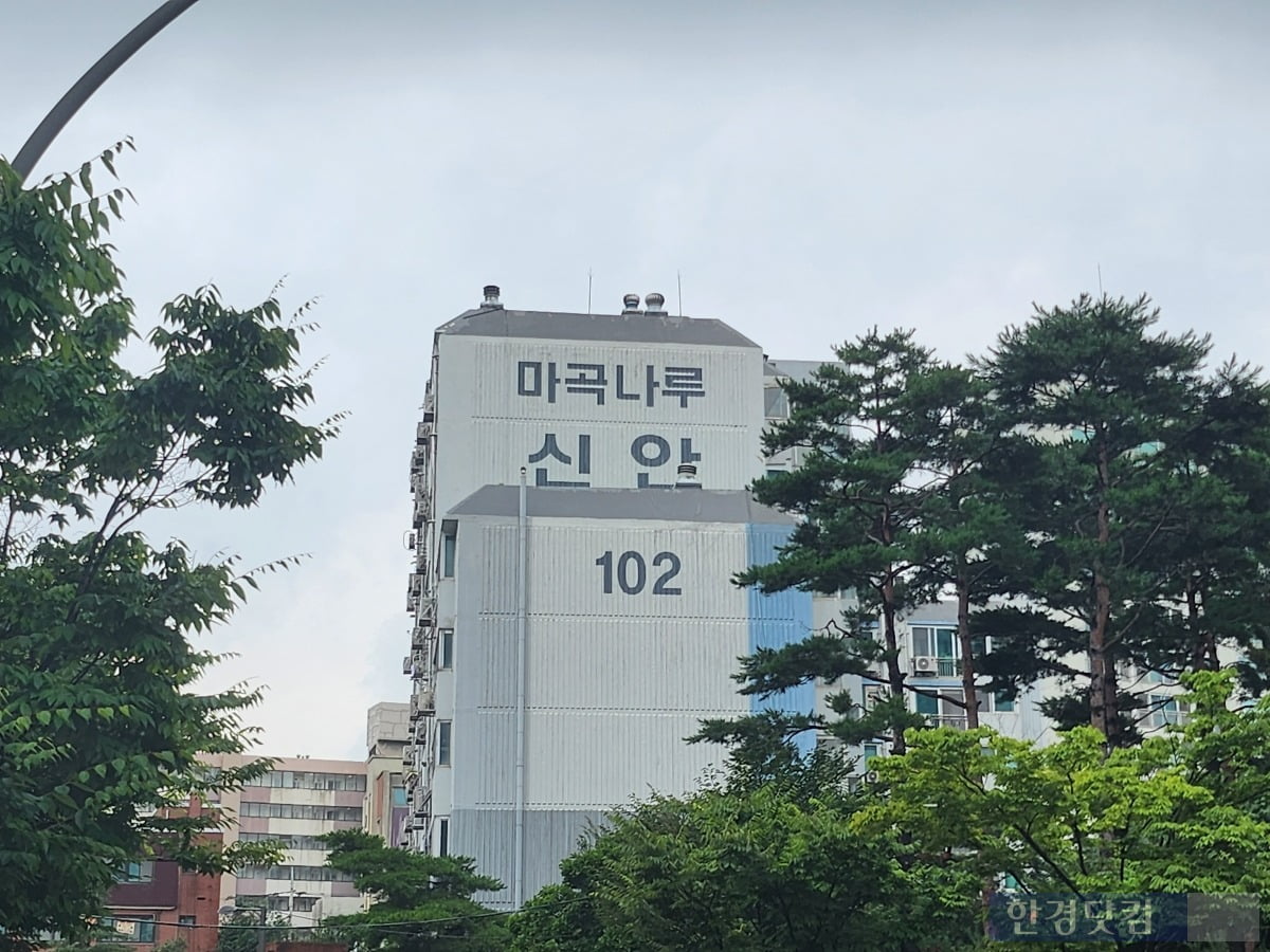 서울 강서구 마곡동 '신안아파트' 전경. 사진=이현주 기자 