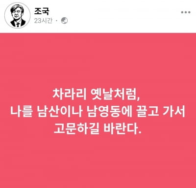 조민 기소…조국 "차라리 날 고문하라" 김근식 "가증스러운 궤변"