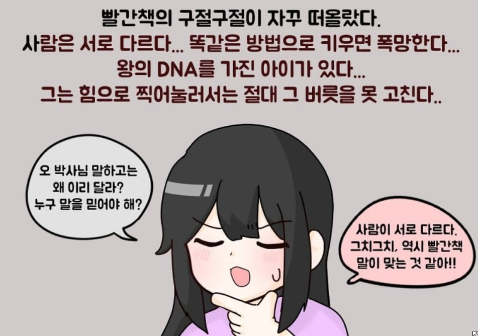 /사진=지지브레인파워연구소