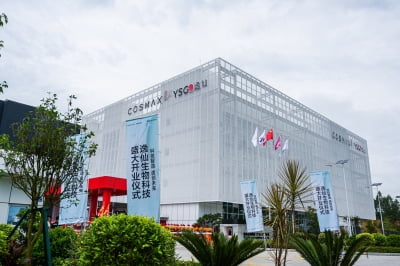 "중국 색조시장 잡겠다"…코스맥스, 亞 최대 규모 공장 가동