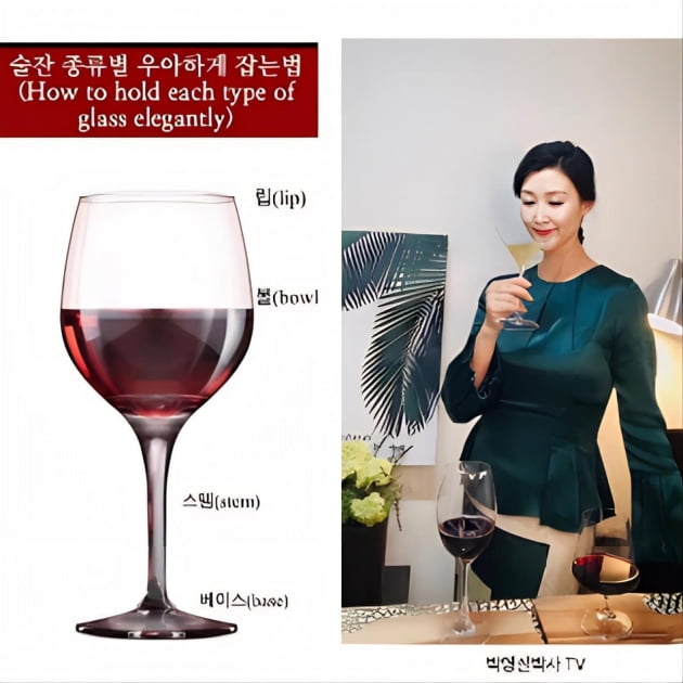 [박영실 칼럼] 와인 마시는 매너를 보면 품격이 보인다