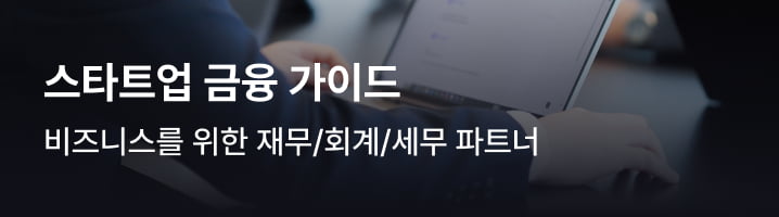 최대 4배 '들쭉날쭉'…우리 회사 '진짜 매출'은 얼마일까 [긱스]