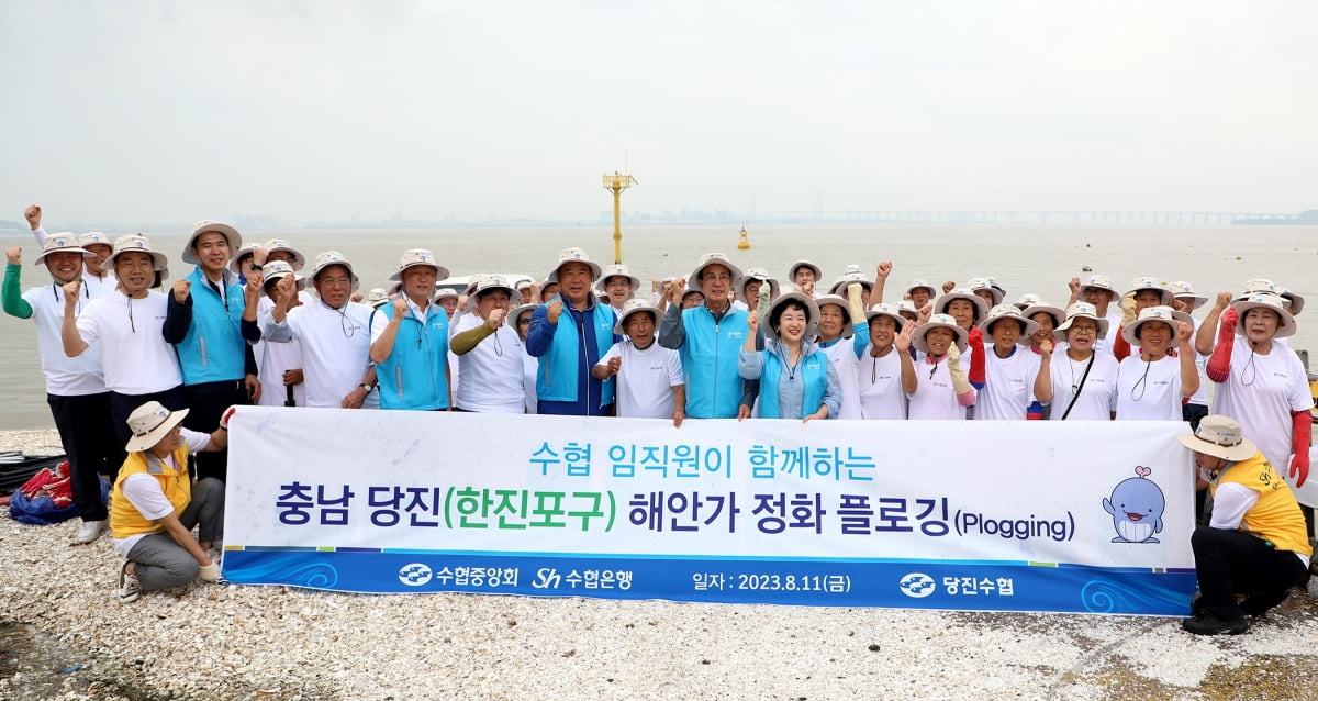 수협은행, 수협중앙회와 해안가 정화 플로깅 진행