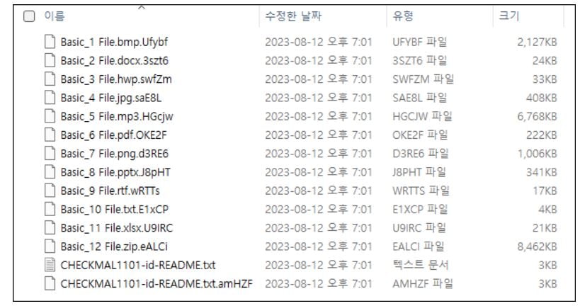 푸틴이 왜 거기서 나와…여름휴가 다녀와 PC 켰다가 '기겁'