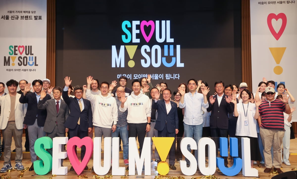 [포토] 서울의 새로운 슬로건, '서울 마이 소울'