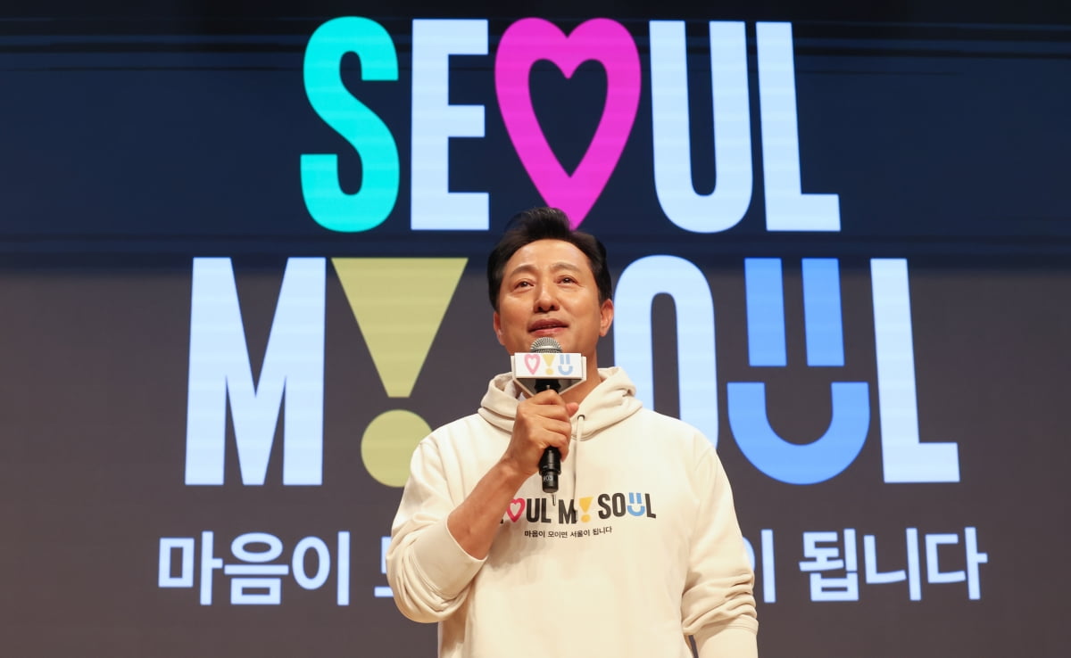 [포토] 서울의 새로운 슬로건, '서울 마이 소울'