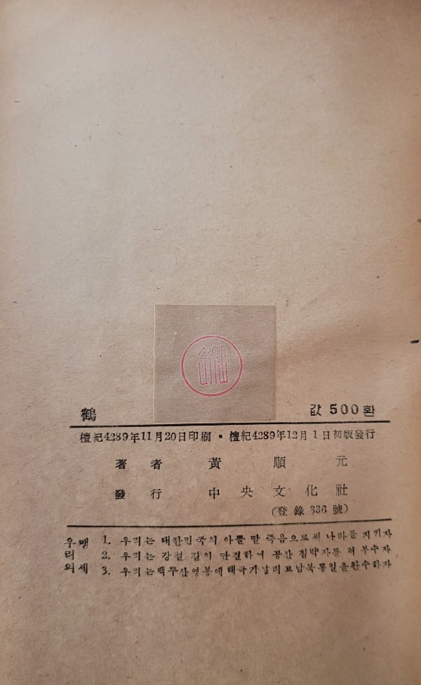 황순원의 '소나기'가 수록된 단편집은 김환기 그림으로 싸여 있다