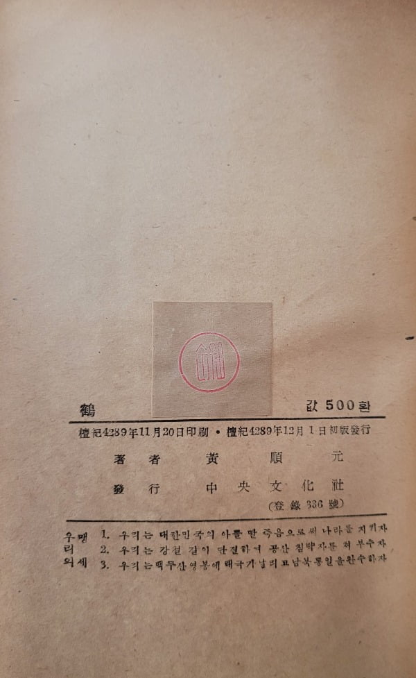 황순원의 '소나기'가 수록된 단편집은 김환기 그림카지노 쪽박걸 싸여 있다