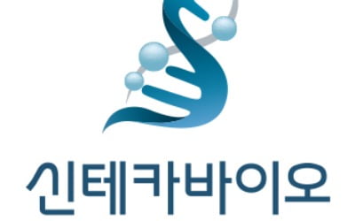  '바이오마커' 美 특허 취득한 신테카바이오, 외인 '사자'