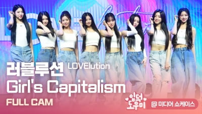 HK영상｜트리플에스 러블루션, 청바지에 흰 티면 OK… 타이틀곡 'Girl's Capitalism'