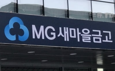 새마을금고 중앙회, 내달 대의원총회…박차훈 회장 해임안 상정되나