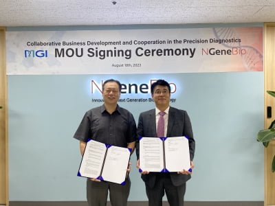 엔젠바이오, 글로벌 NGS장비 기업 MGI와 전략적 제휴