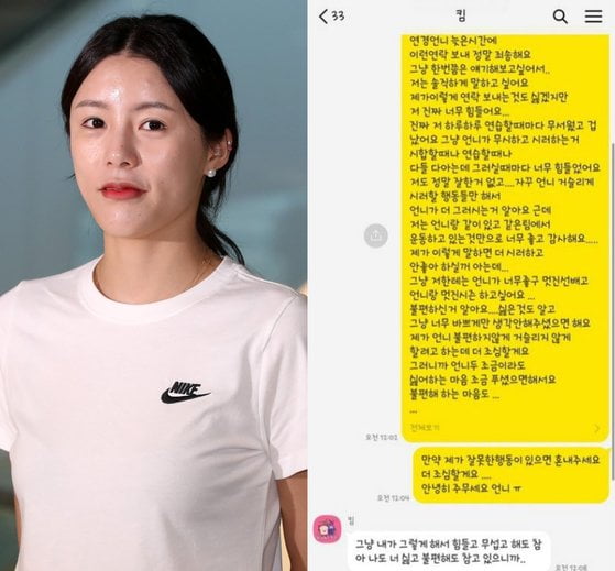 배구선수 카지노 입플이 과거 김연경과의 불화를 주장하며 관련 카카오톡 대화 내용을 18일 공개했다. /사진=뉴스1, 카지노 입플 인스타그램 캡처