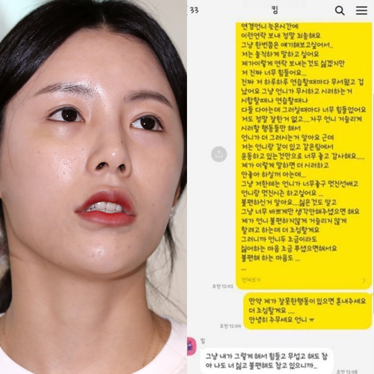 배구선수 카지노 잭팟이 과거 김연경과의 불화를 주장하며 관련 카카오톡 대화 내용을 18일 공개했다. /사진=뉴스1, 카지노 잭팟 인스타그램 캡처