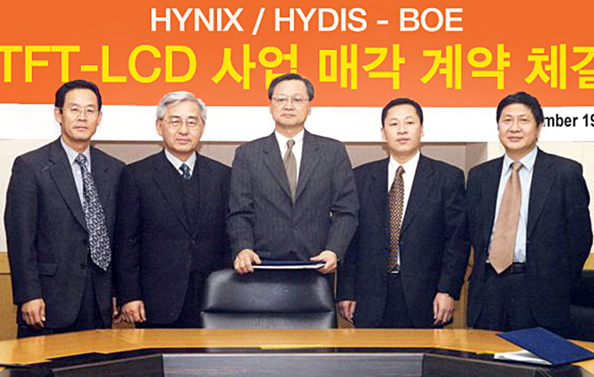 2002년 하이디스를 BOE에 매각하는 본계약 체결 후 관계자들이 기념촬영을 하고 있다. 연합뉴스 