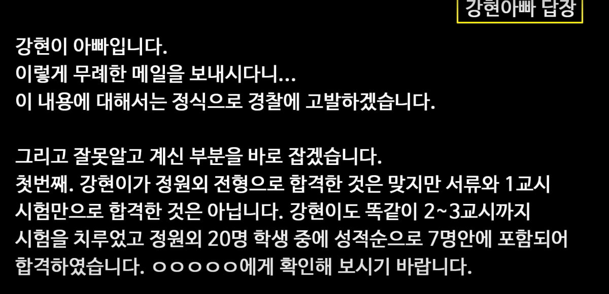 학교폭력? 학업부진?…'천재소년' 백강현 과학고 자퇴 진실은