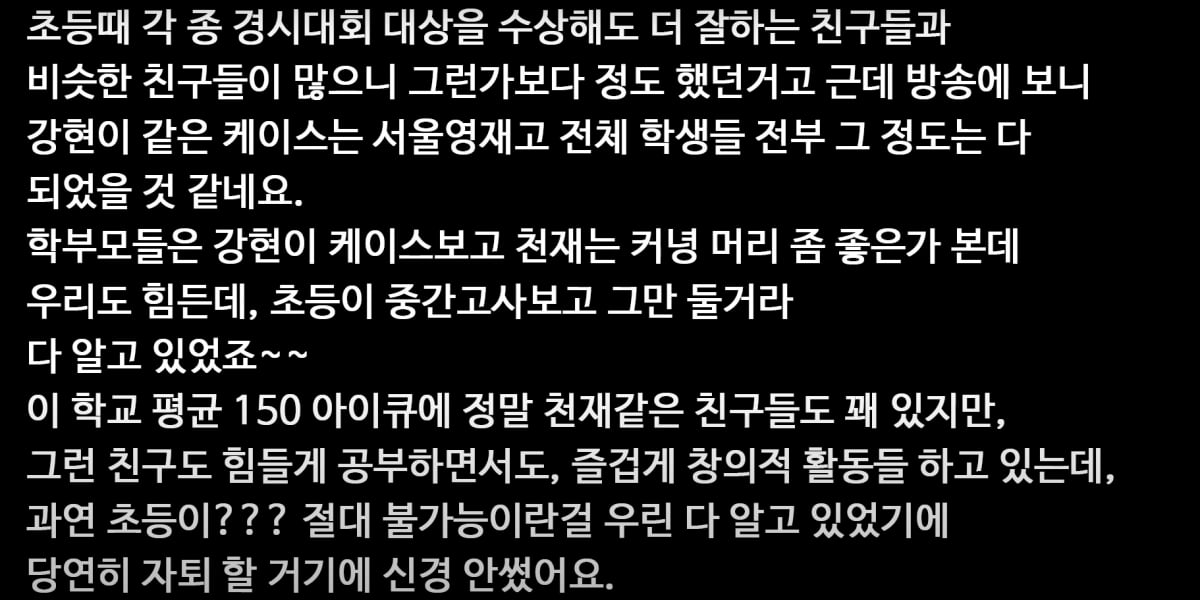 학교폭력? 학업부진?…'천재소년' 백강현 과학고 자퇴 진실은