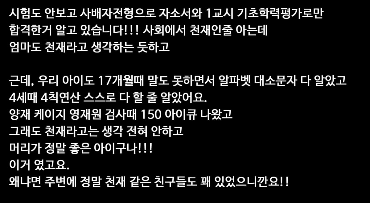 학교폭력? 학업부진?…'천재소년' 백강현 과학고 자퇴 진실은