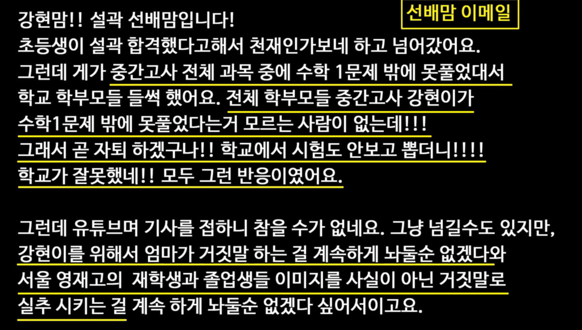 학교폭력? 학업부진?…'천재소년' 백강현 과학고 자퇴 진실은