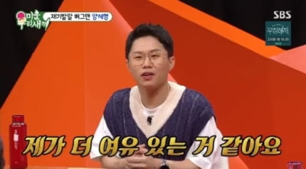 [종합] 39세 양세형, 결혼 청신호? “양세찬과 분가, 내가 더 잘벌어”(미우새)