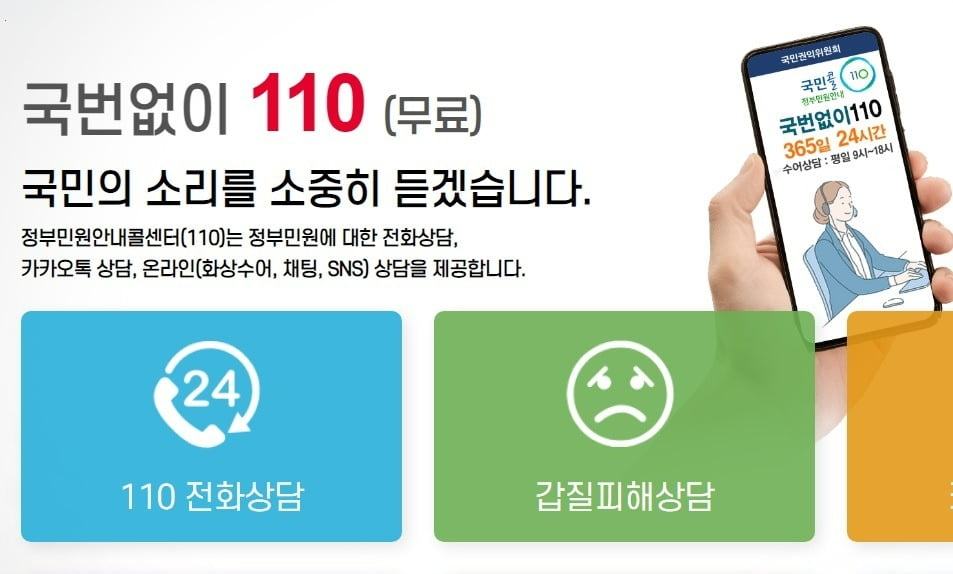 정부카지노 로얄안내콜센터 110 설명