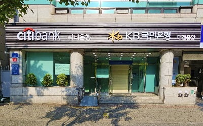 '한 지붕 두 가족'…국민은행, 시티은행과 공동점포 개점