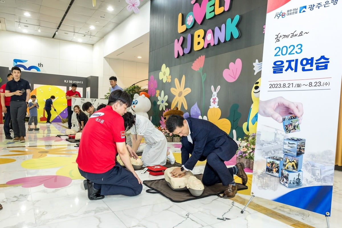 고병일 광주은행장이 심폐소생술(CPR) 실습에 참여하고 있다. 광주은행 제공.