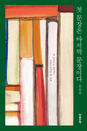 이번 주 볼 만한 책 9권…"100년 전 한국서도 상대성이론 논했다"