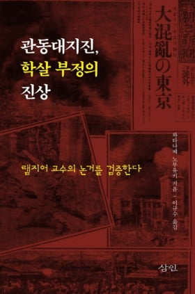 이번 주 볼 만한 책 9권…"100년 전 한국서도 상대성이론 논했다"