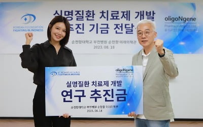 소녀시대 수영, 희귀질환 치료제 개발사에 투자기금 전달