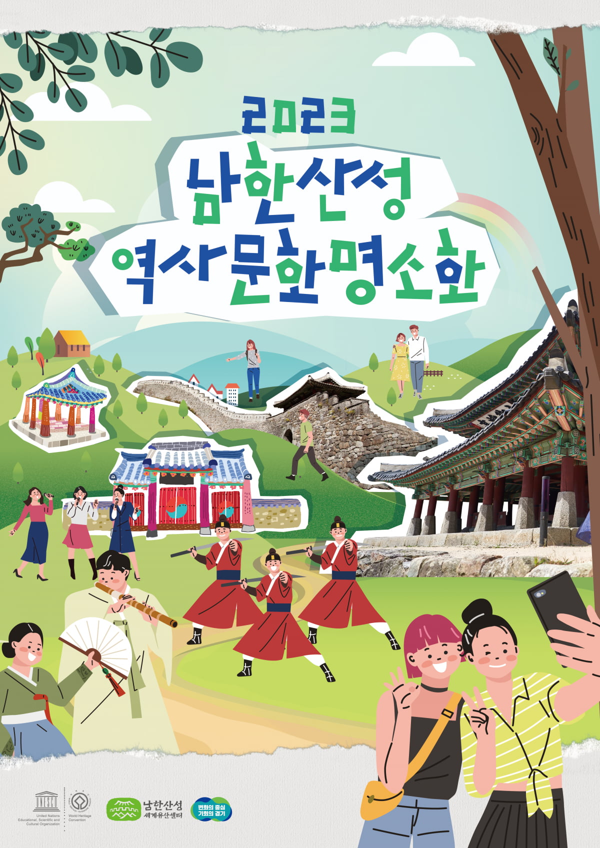 경기도, 오는 9월 2일부터 '2023년 세계유산 남한산성 역사 문화 명소화' 프로그램 진행