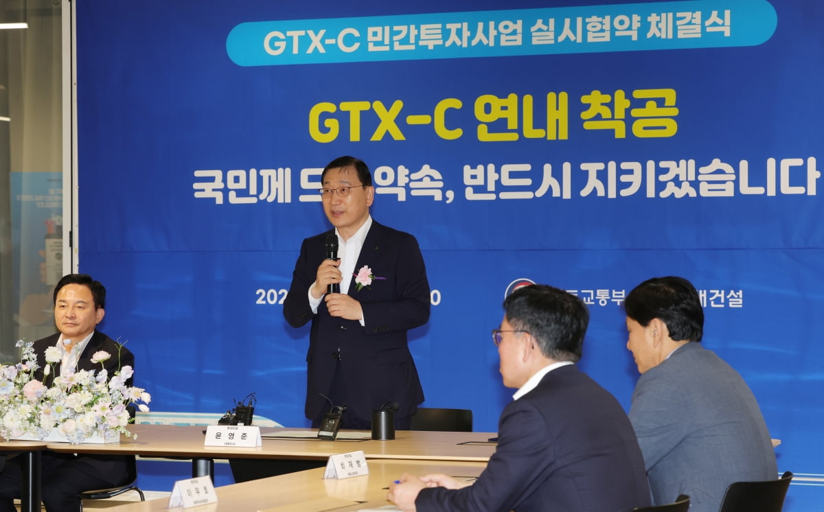 [포토] GTX-C 민간투자카지노 잭팟 금액 실시협약 체결식