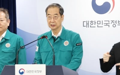 [포토] 한덕수 국무총리, 이상 동기 범죄 재발 방지를 위한 담화문 발표