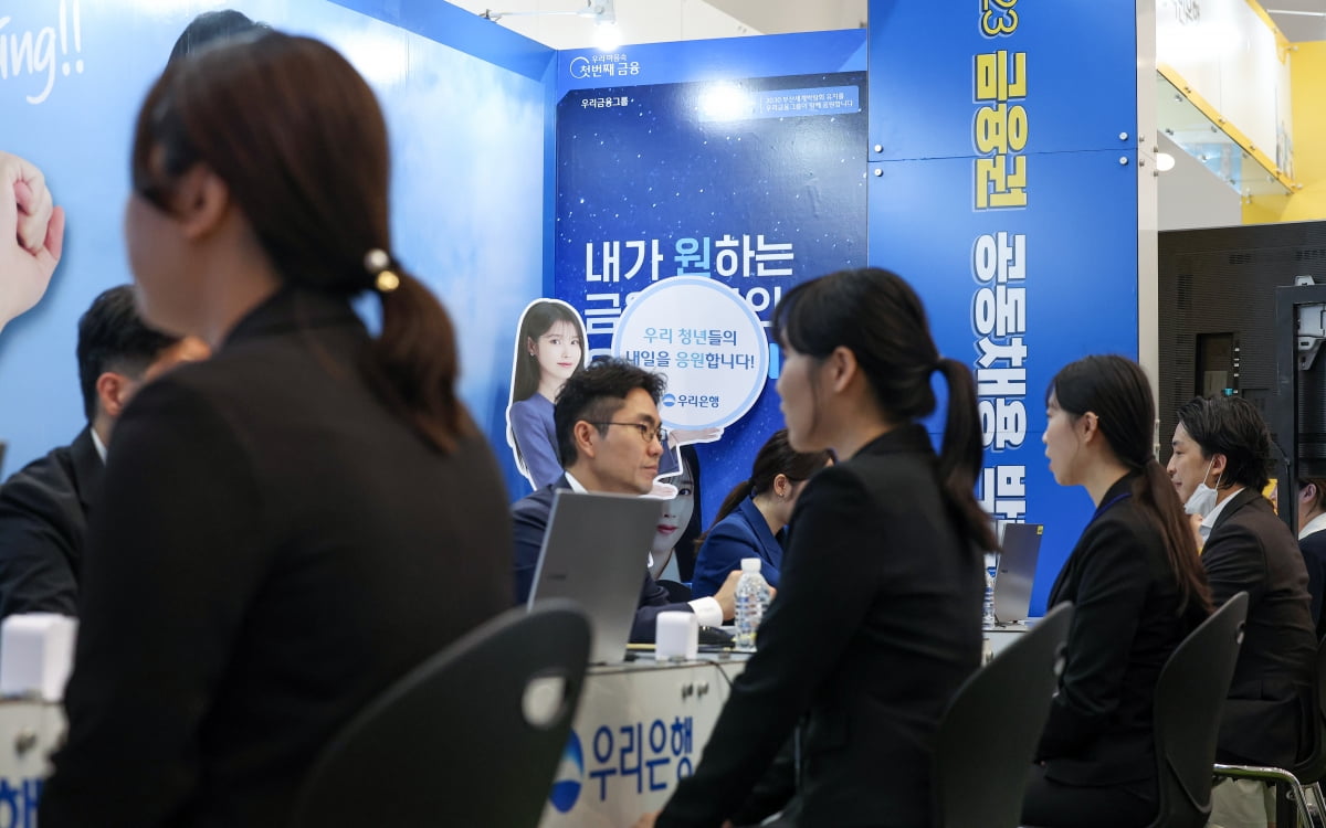 [포토] 금융권 취준생 주목 '2023 금융권 공동채용 박람회' 개최