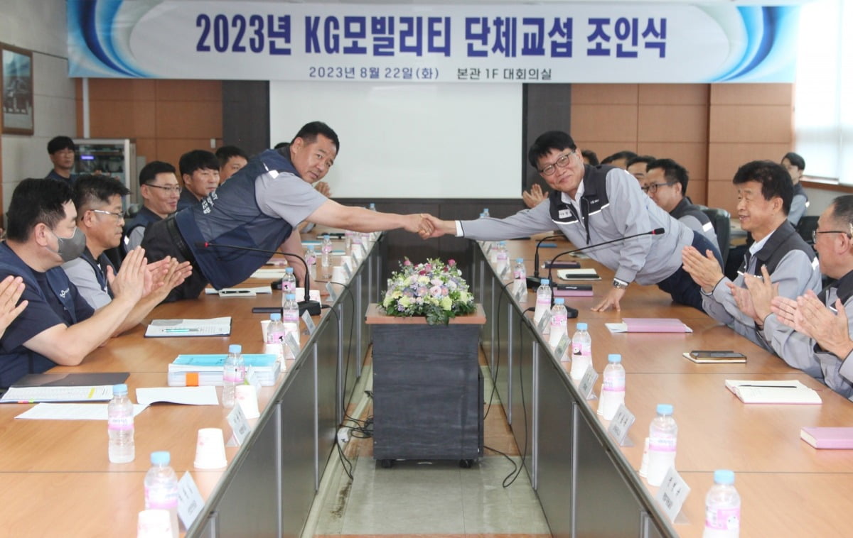 KG모빌리티 2023 임단협 조인식. KG모빌리티 제공