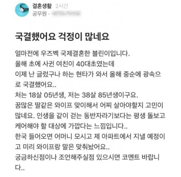 /사진=블라인드 캡처