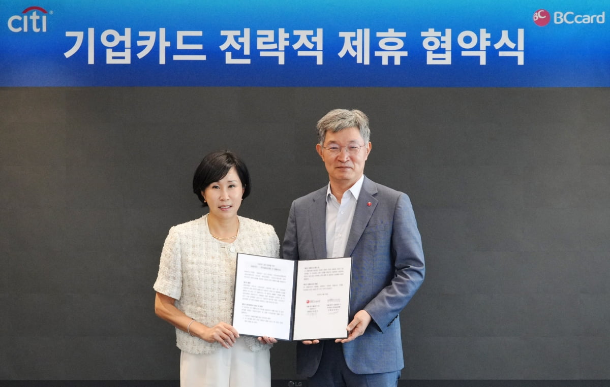 한국씨티은행, 비씨카드와 '기업카드' 협력 강화