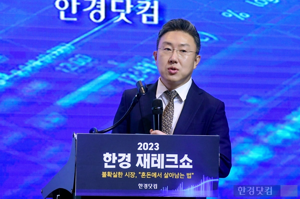 ‘2023 한경 재테크쇼’에서 정인국 한서법률사무소 변호사가 강연하고 있다. 사진= 변성현 기자