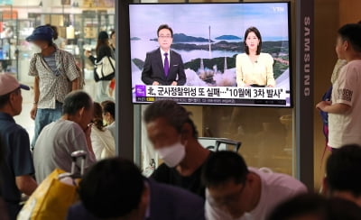 [포토] 북한, 정찰위성 발사 실패 발표