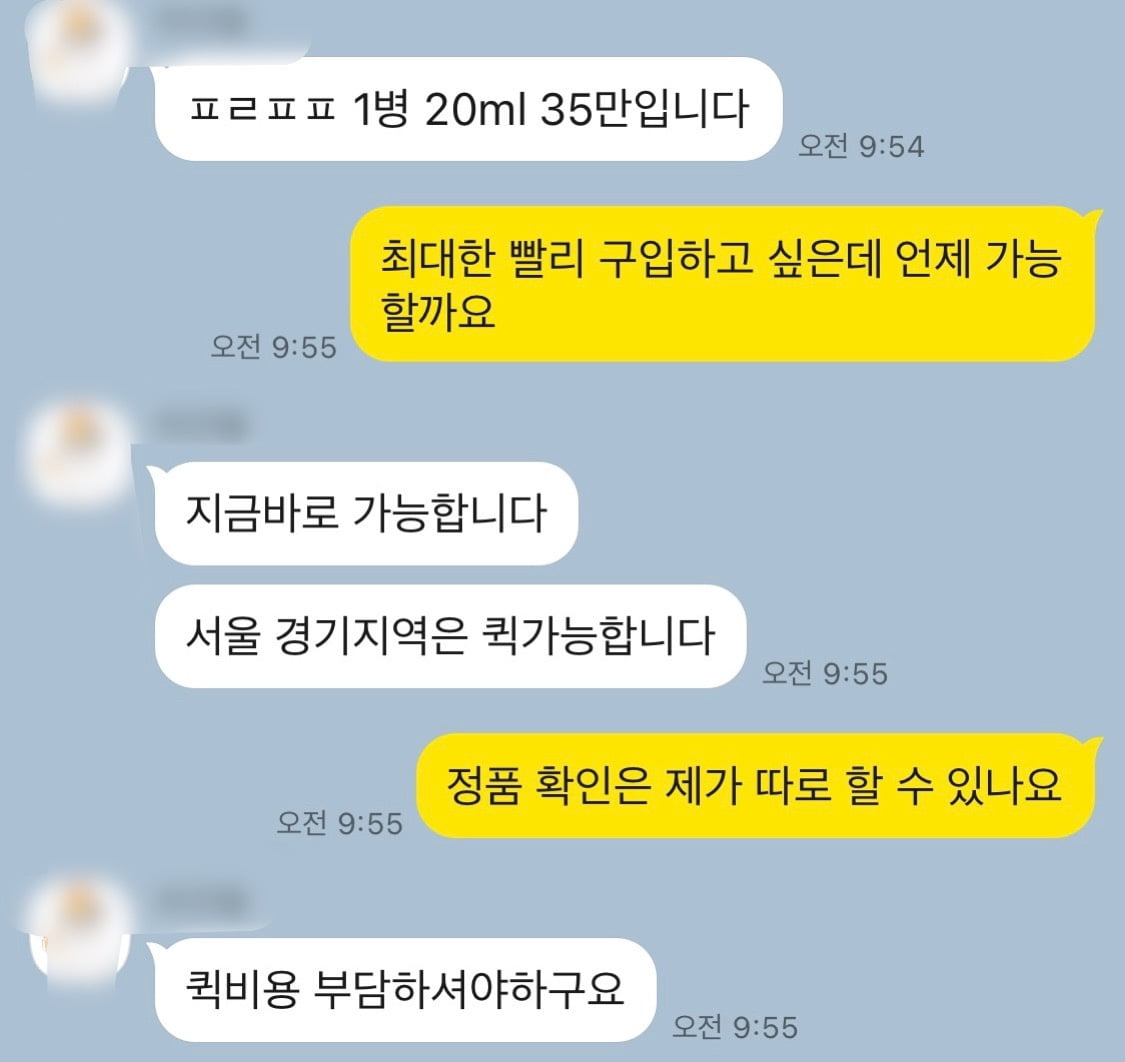 강남 의사들 위험한 거래…조폭과 손잡고 프로포폴 빼돌렸다 | 한국경제