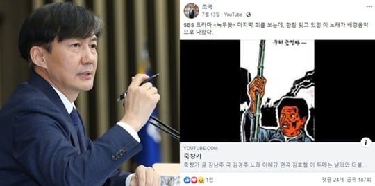 조국 전 법무부 장관이 일제 볼펜 '제트스트림'을 들고 있는 모습. 조 전 장관은 불과 1달 여 전 SNS에 '죽창가'를 소개한 바 있다. / 사진=뉴스1