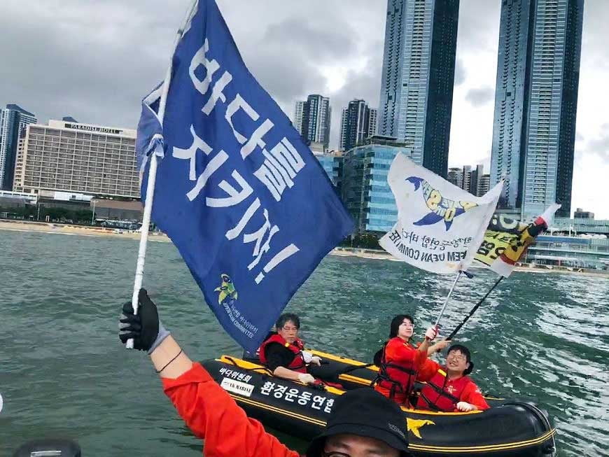 24일 부산 해운대에서 환경운동연합 바다위원회 회원들이 일본의 후쿠시마 오염수 해양투기 반대 퍼포먼스를 하고 있다./환경운동연합 바다위원회 제공