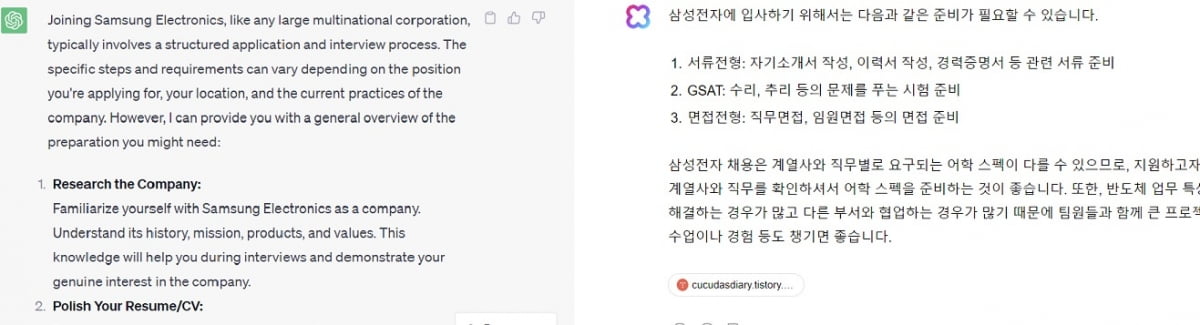  지난 25일 챗GPT와 클로바X를 직접 사용하면서 비교해 봤다. 이미지=조아라 기자