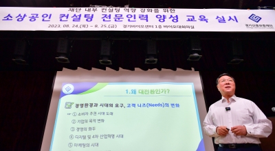 경기신용보증재단, '도내 소상공인 사업성공 위한 새로운 첫 발 내딛어'